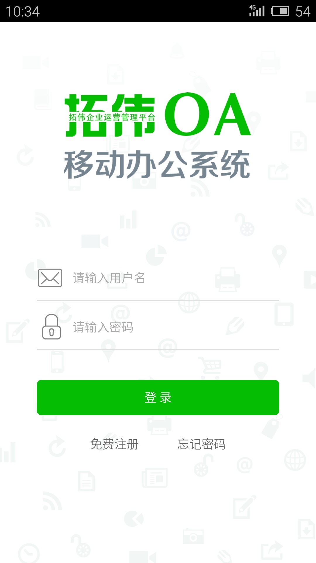 拓伟OA v1.6.0