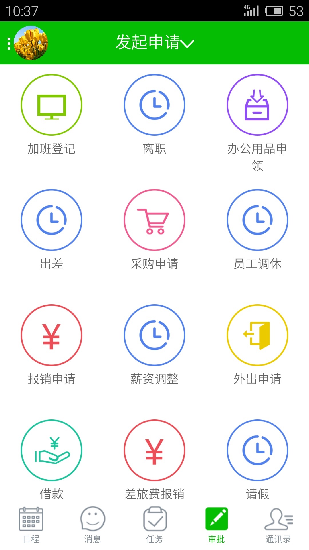 拓伟OA v1.6.0