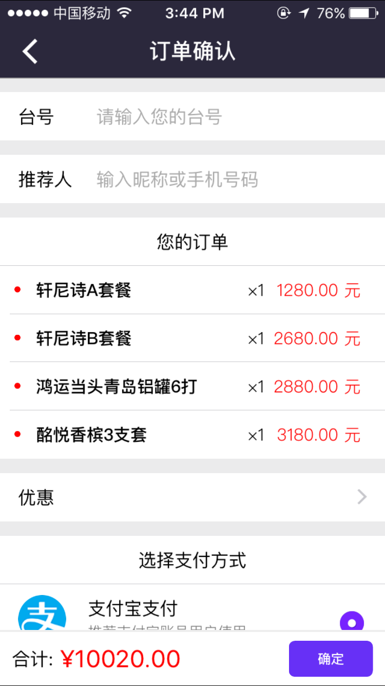 约吧约酒 v1.1.0
