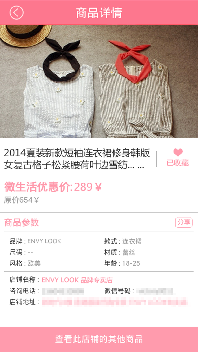 延边微生活 v1.5