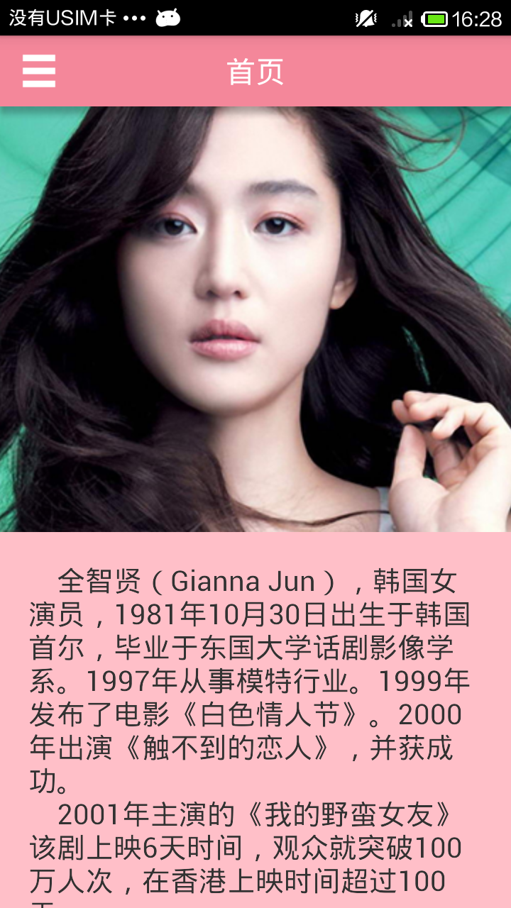 全智贤千颂伊 v3.1