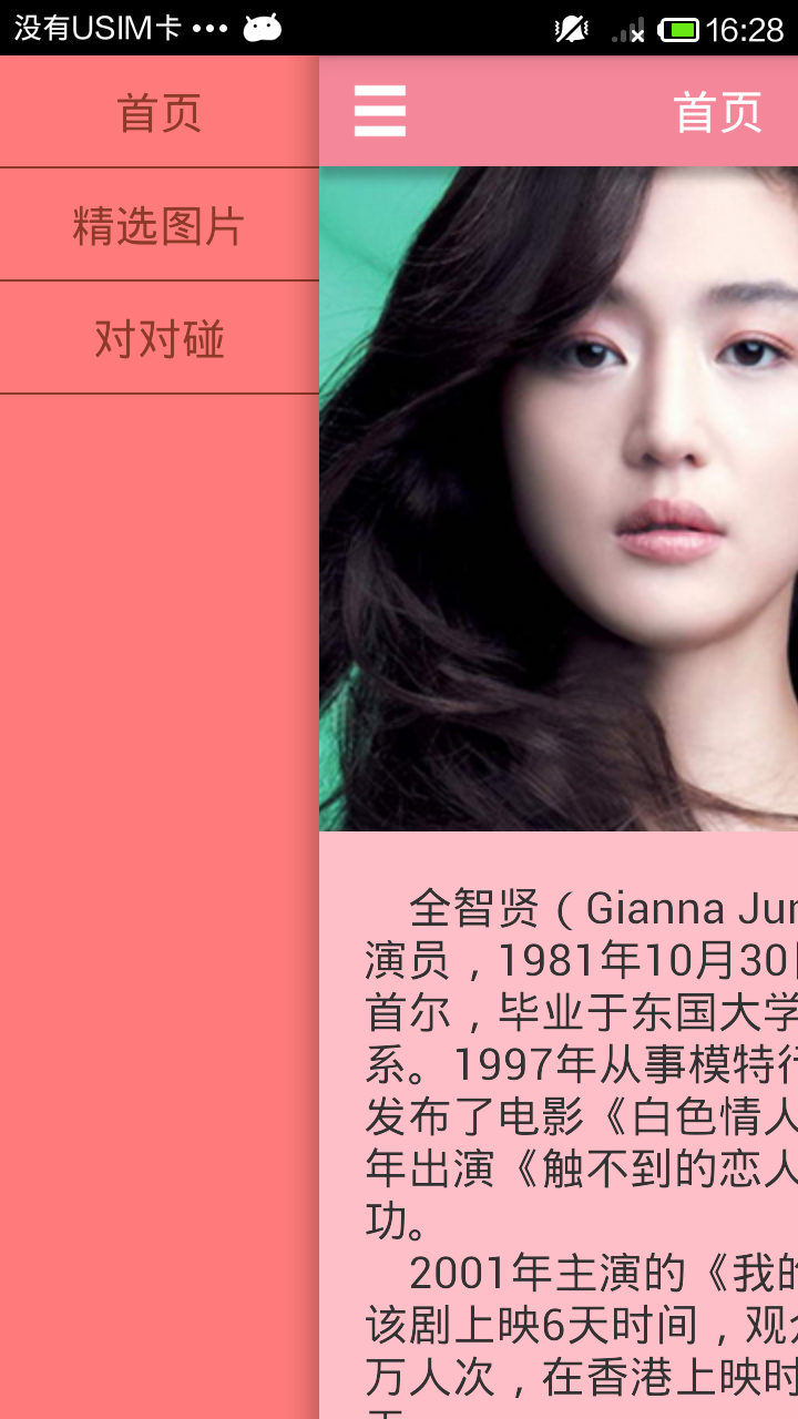 全智贤千颂伊 v3.1