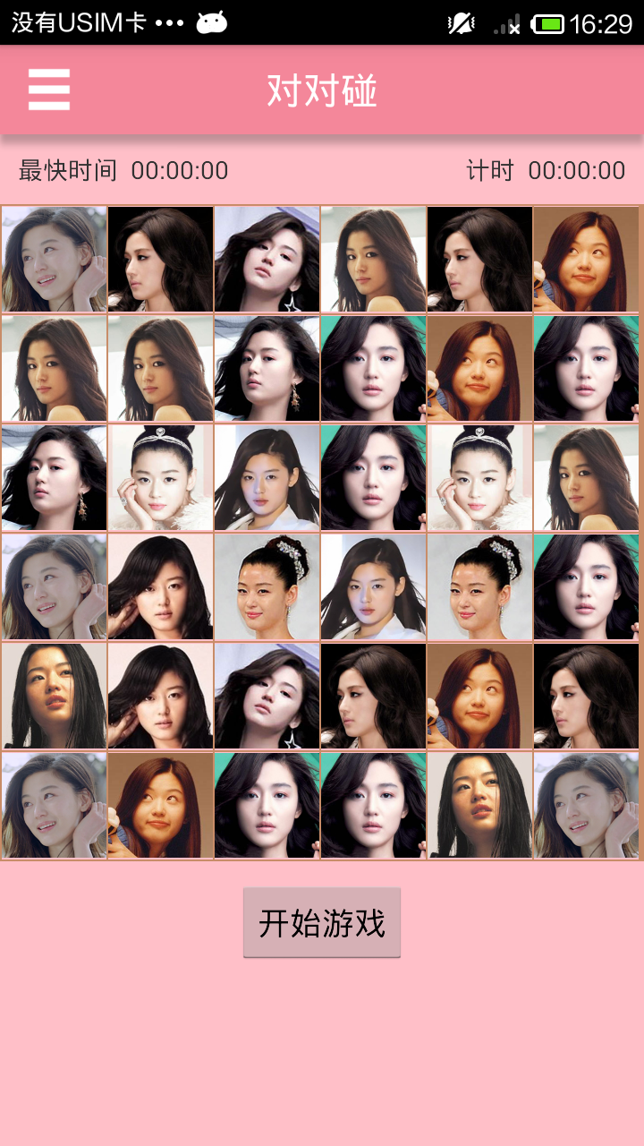 全智贤千颂伊 v3.1