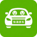 快滴拼车