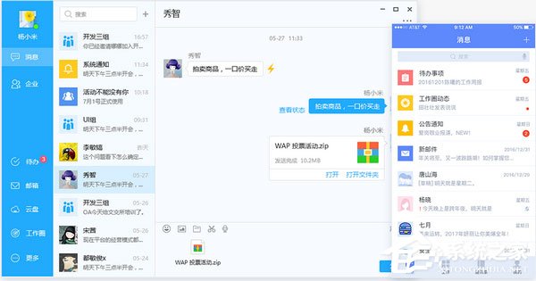 艾办OA V1.2.5