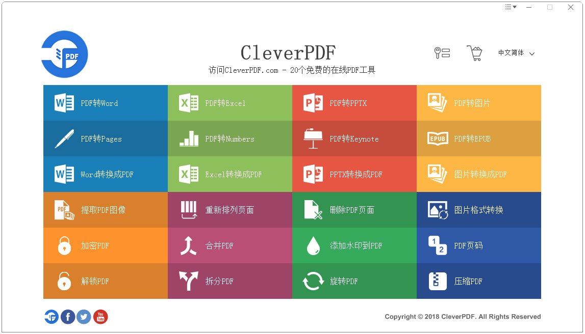 CleverPDF(PDF转换器) V3.0.0