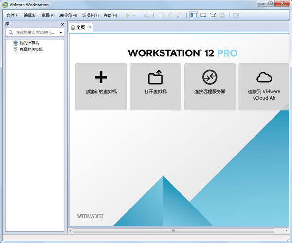 VMware Workstation(虚拟机) V12.5.7