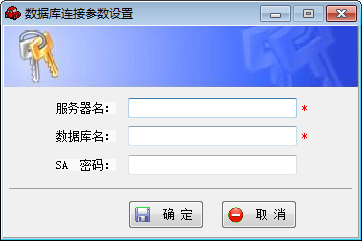 思必达车辆管理系统 V3.05