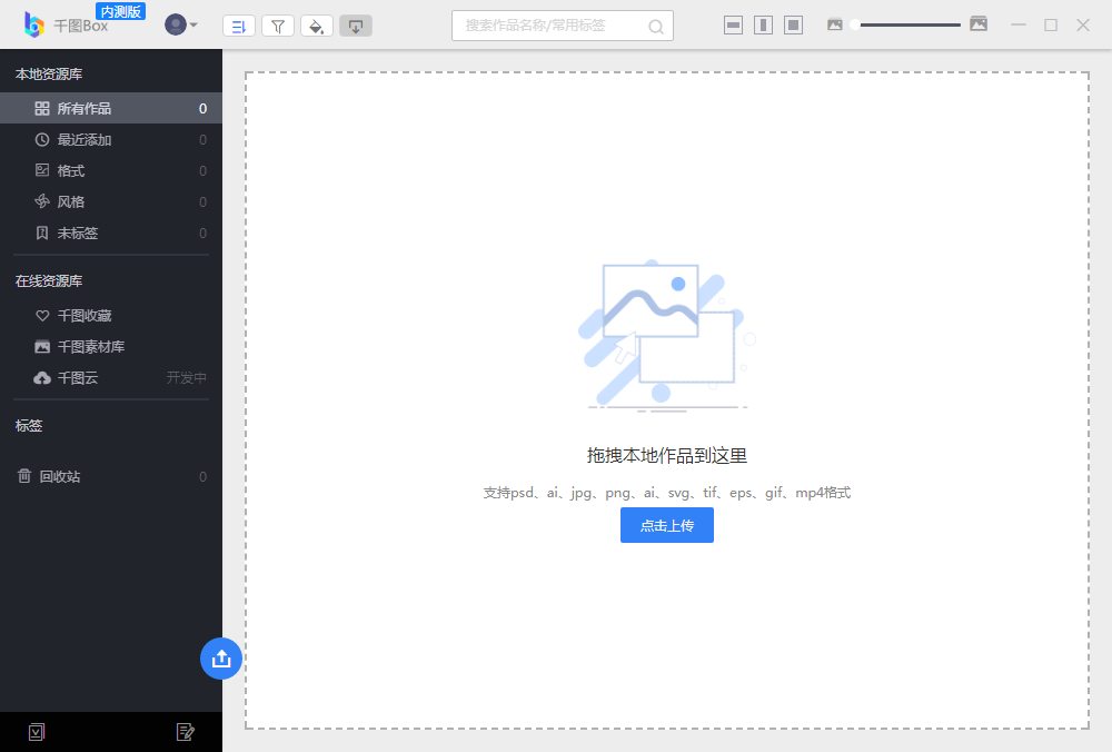 千图Box V0.4.0