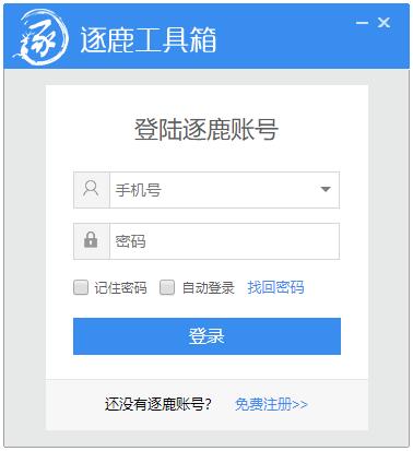 逐鹿工具箱 V2.1.3