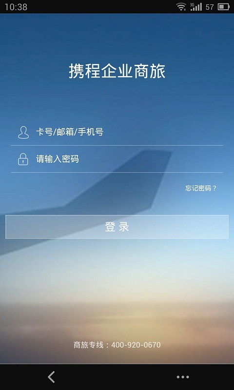 易行 v5.4.3