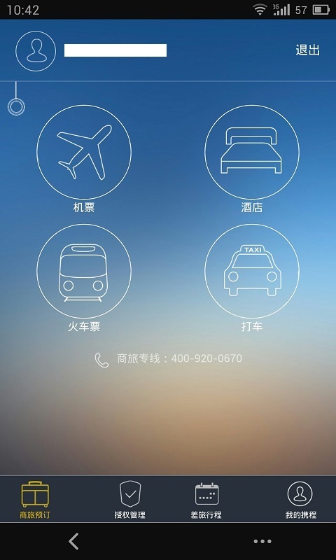 易行 v5.4.3