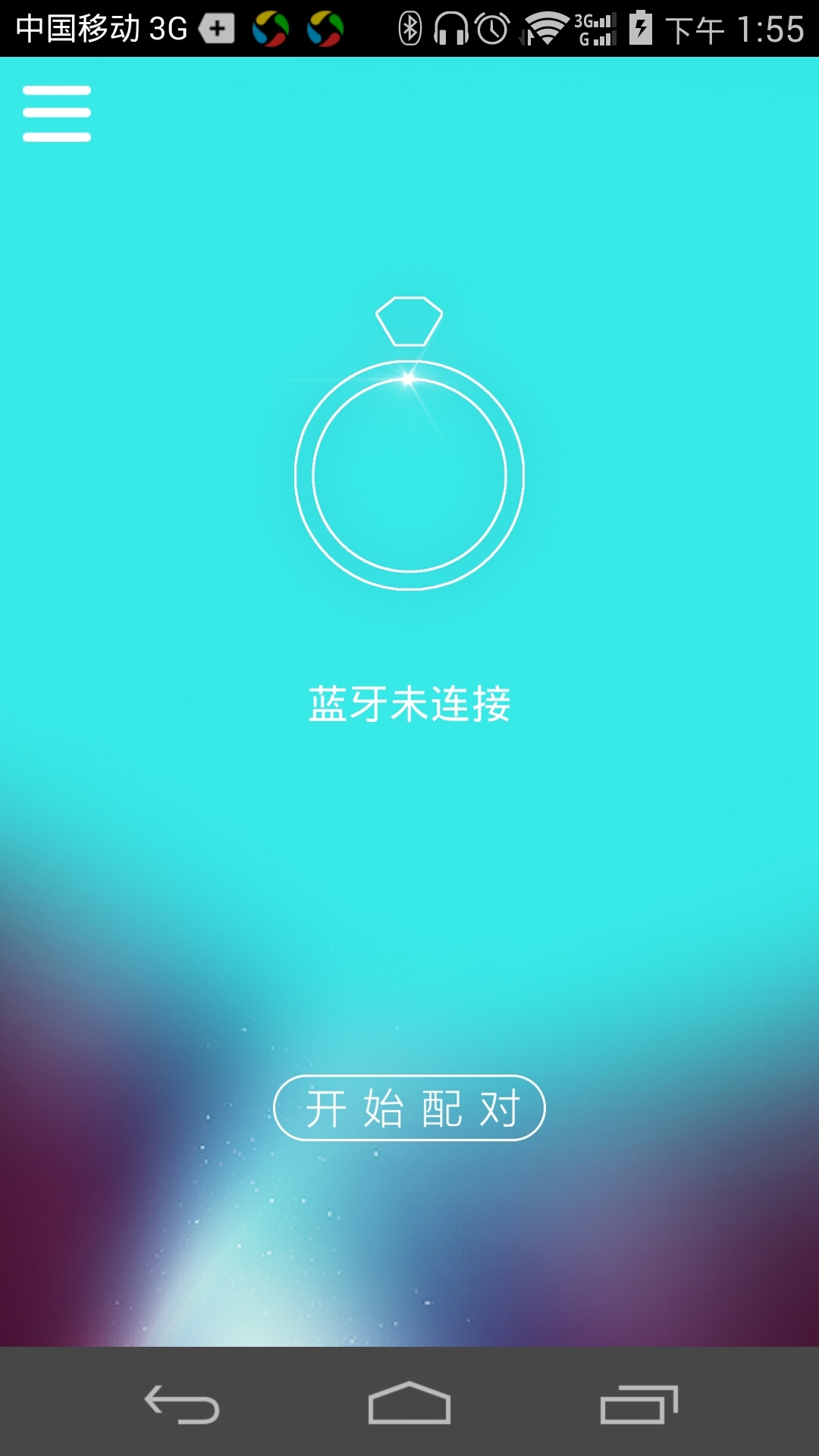 高兴时戴 v1.0