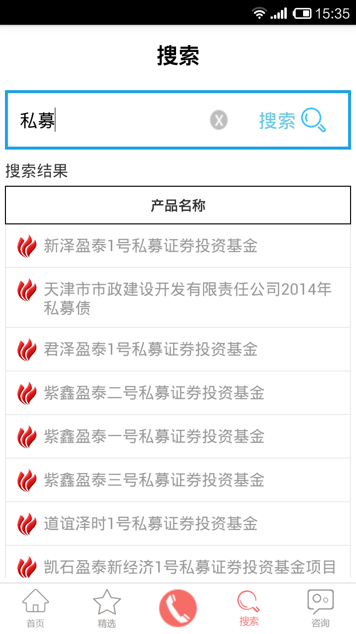 三合启华理财 v1.5