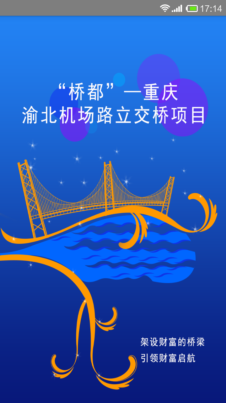 三合启华理财 v1.5