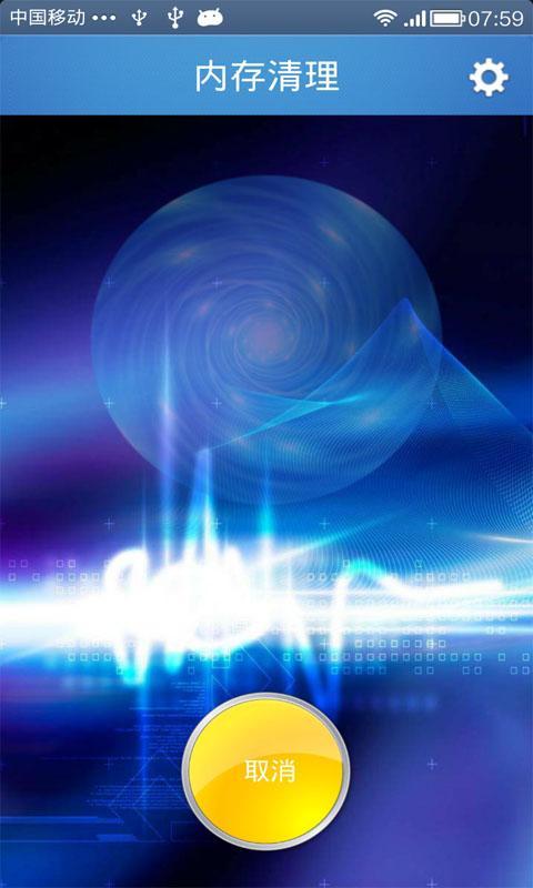 内存清理大师 v1.0