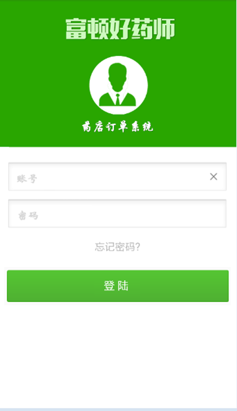 微问诊药店端 v1.3.1.1219