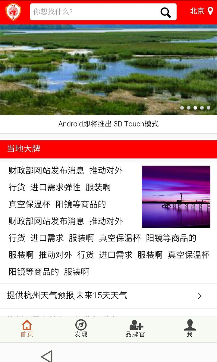 全球品牌通 v0.0.1
