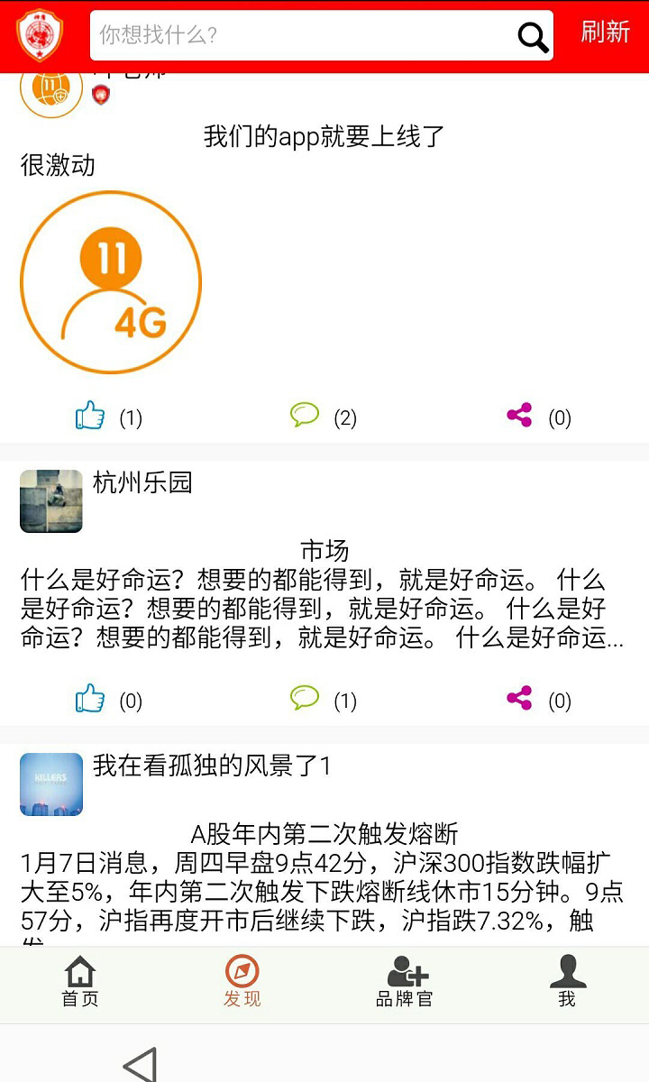 全球品牌通 v0.0.1
