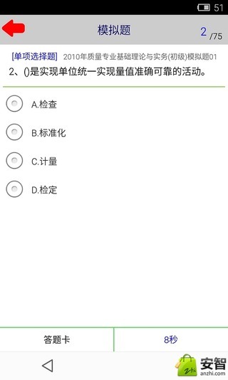 质量工程师 v1.4