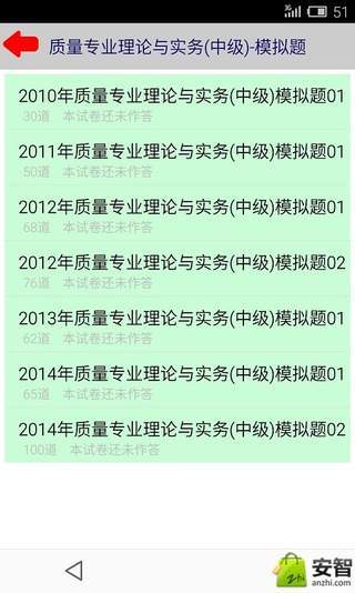 质量工程师 v1.4