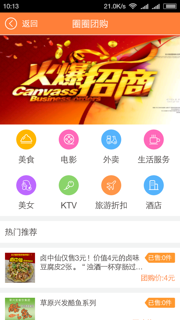 同城赚米 v1.4.1