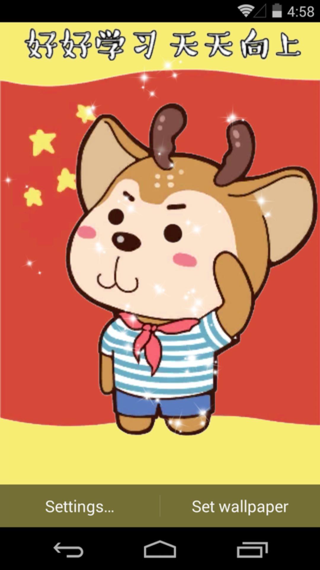 天天向上-梦象动态壁纸 v1.2.3