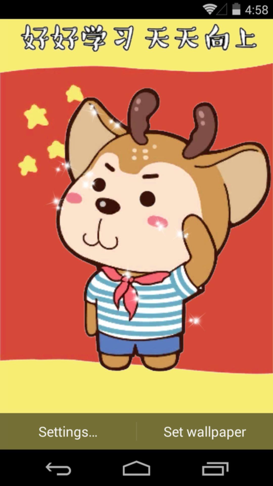 天天向上-梦象动态壁纸 v1.2.3