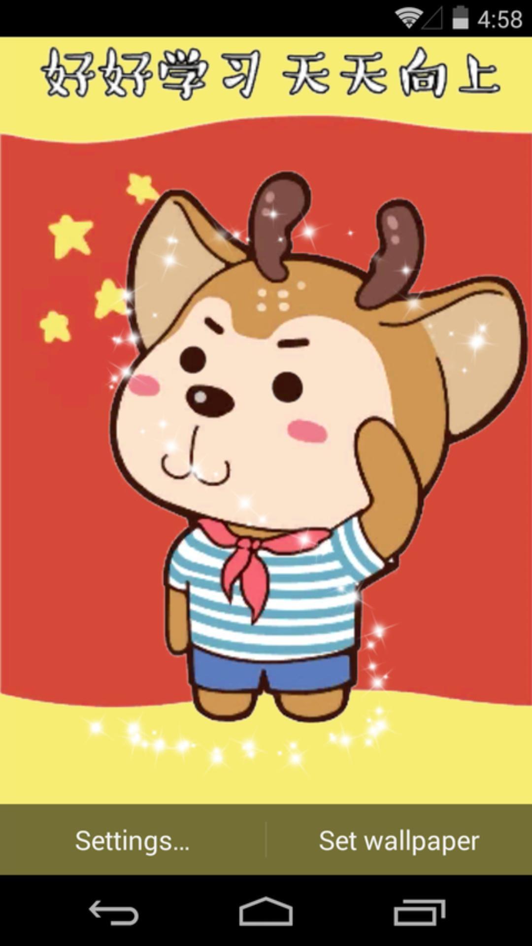 天天向上-梦象动态壁纸 v1.2.3