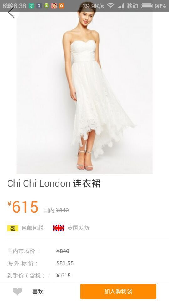 海猫全球购 v1.3.0