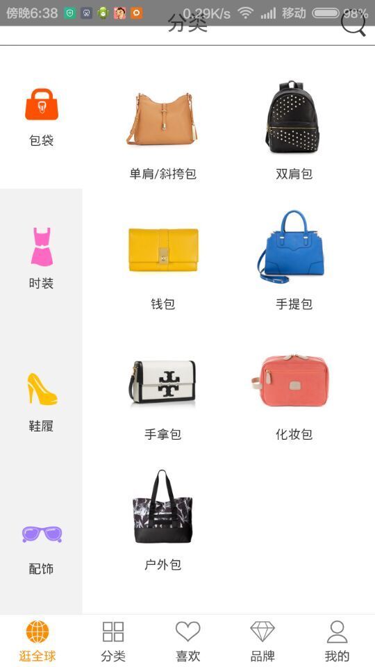 海猫全球购 v1.3.0