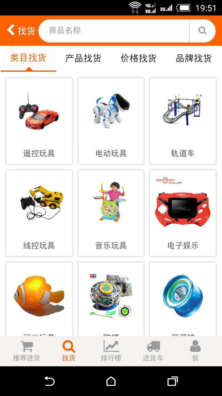 561进货宝 v01.00.0373