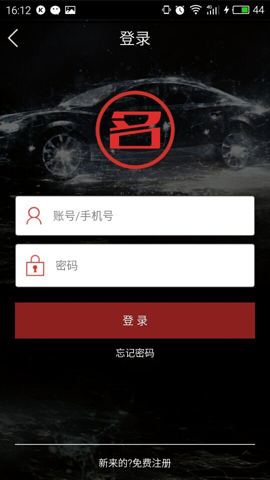 名车汇 v4.2
