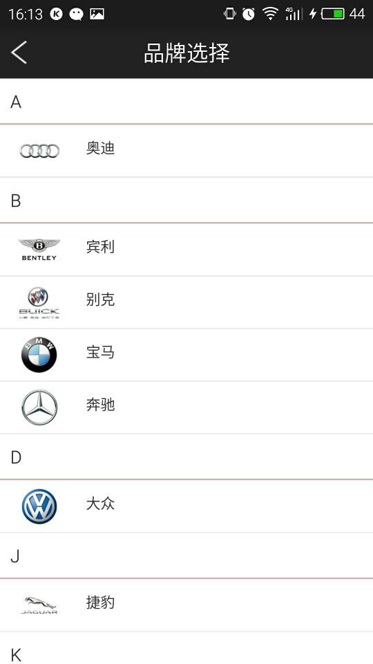 名车汇 v4.2