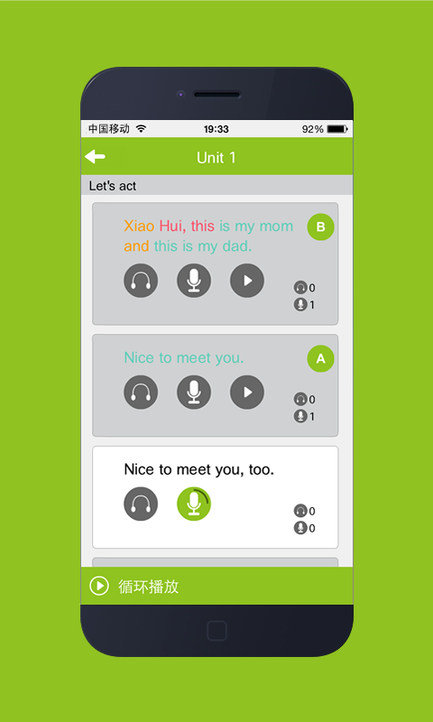 快乐酷听说 v1.0.0