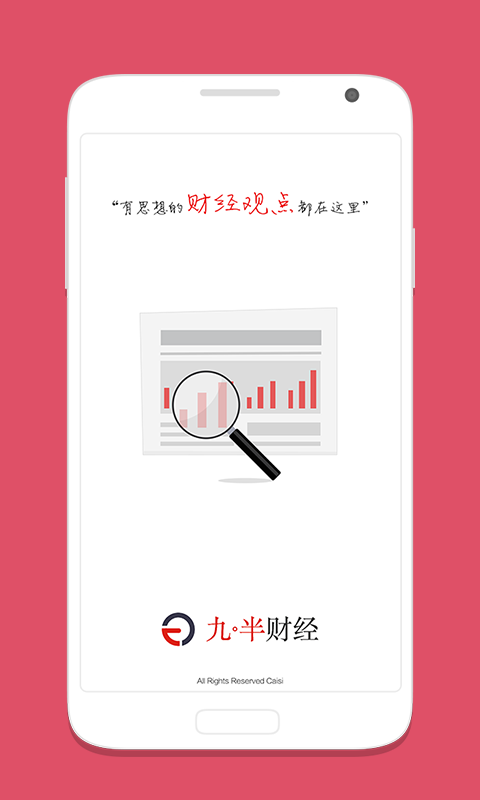 九点半财经 v2.3.3