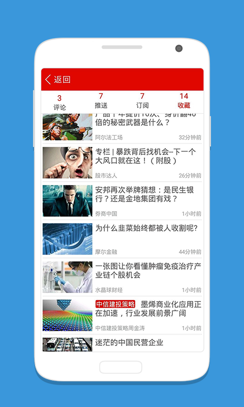 九点半财经 v2.3.3