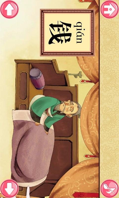 宝宝学姓氏 v3.0.0