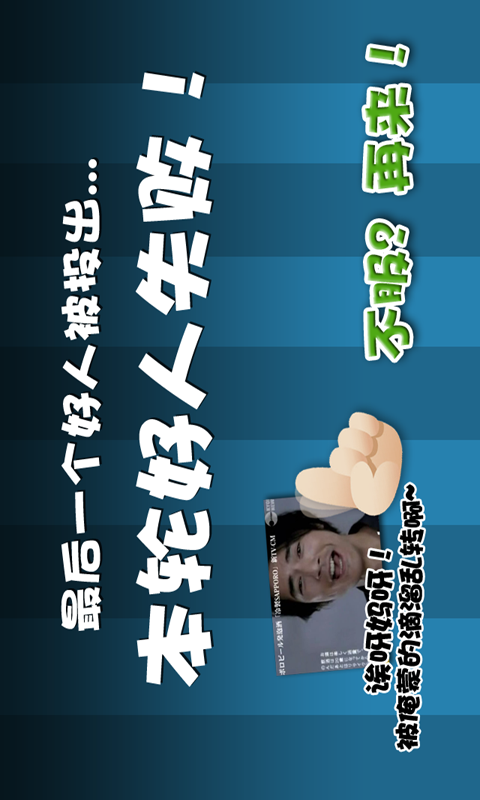 谁是卧底语音手游 v1.1.5