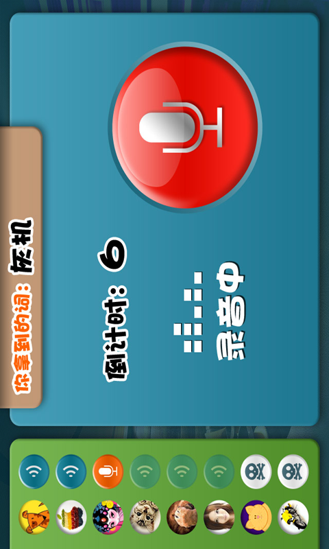 谁是卧底语音手游 v1.1.5