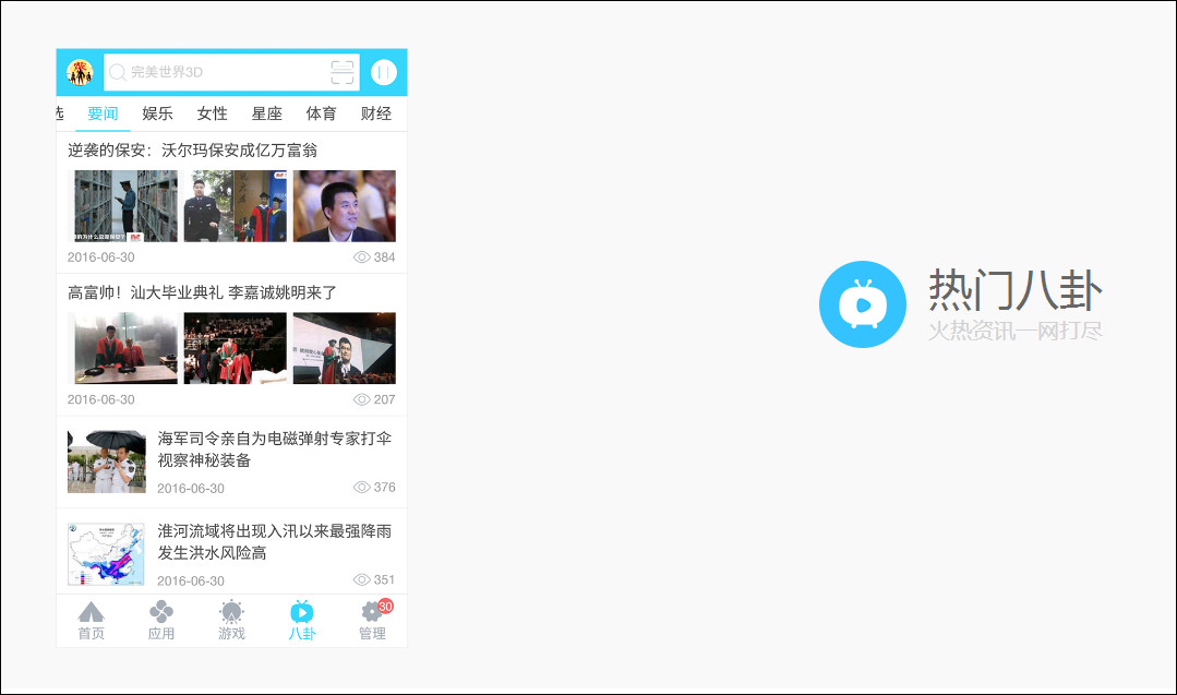 安智市场 v6.4.11