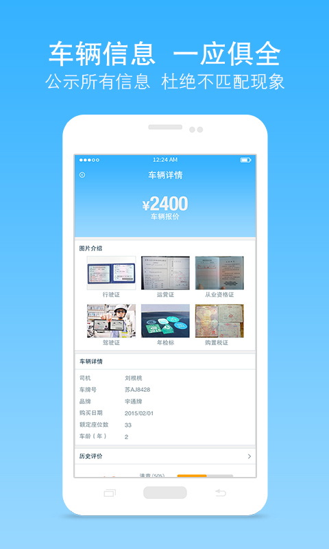 巴士之家 v3.1.7