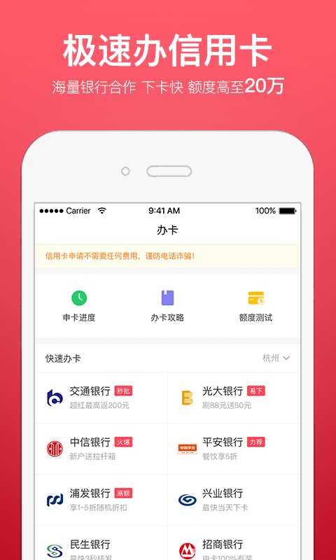 挖财信用卡管家 v6.3.5