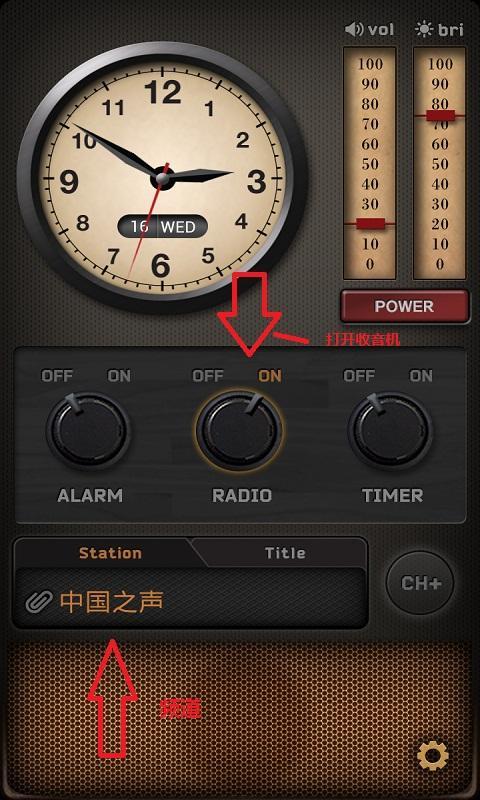 调频收音机 v3.1.8