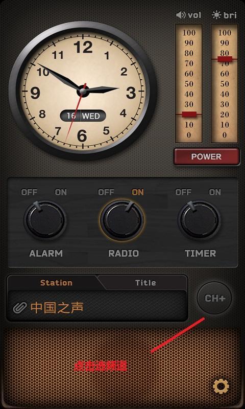 调频收音机 v3.1.8