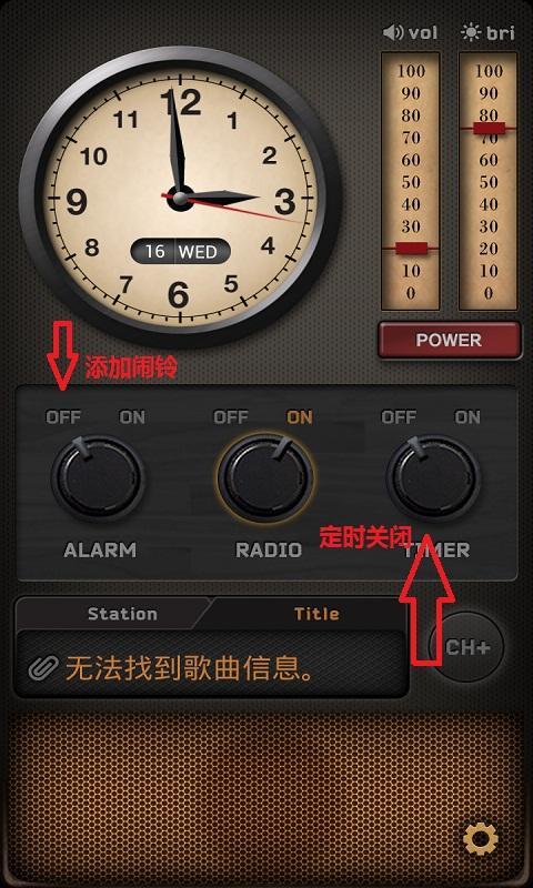 调频收音机 v3.1.8