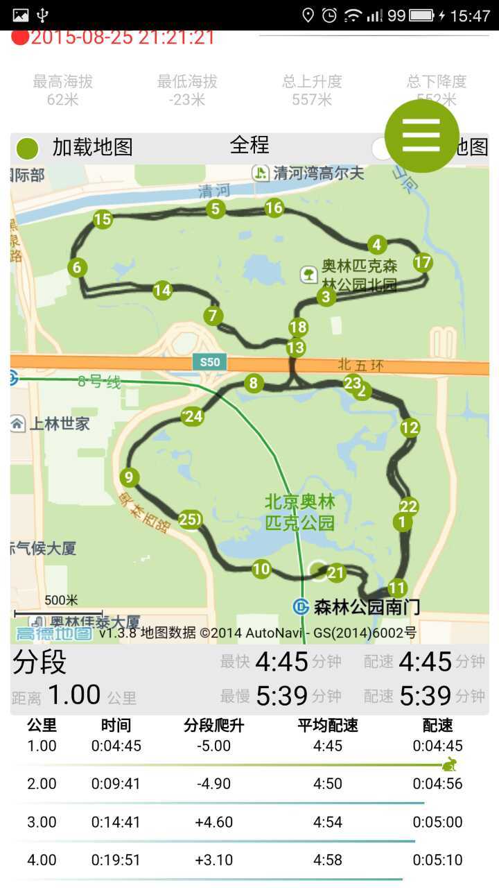 爱跑 v1.78