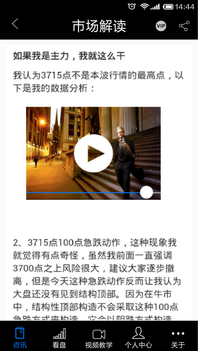 股讯财经 v1.3.2