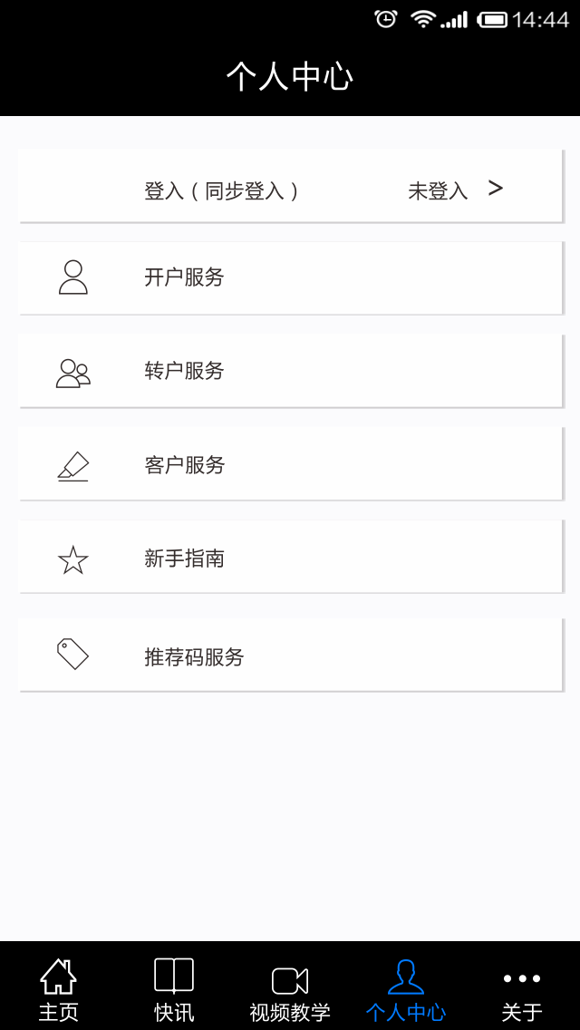股讯财经 v1.3.2
