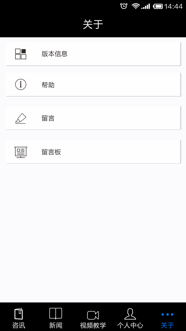股讯财经 v1.3.2